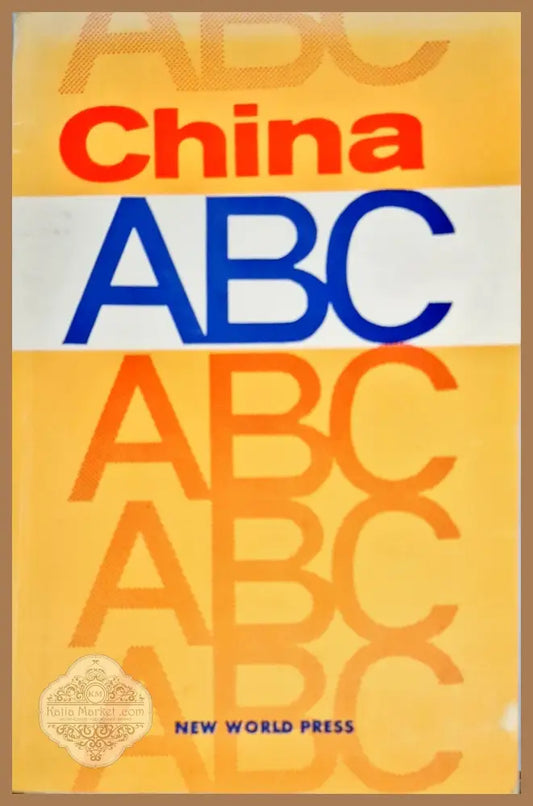 China ABC - Емилия Георгиева - Книги