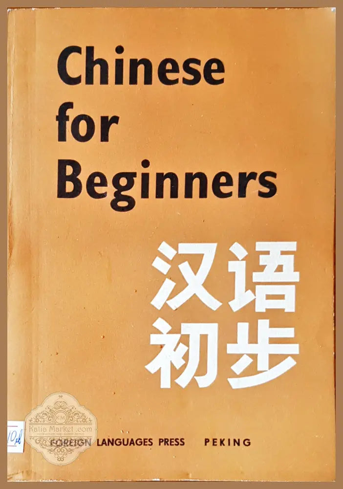 Chinese for beginners - Книги