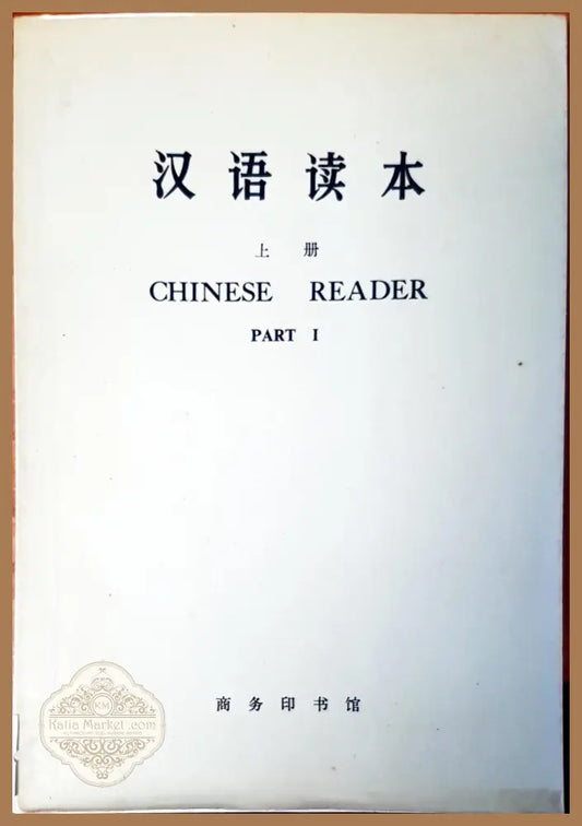 Chinese reader - Книги