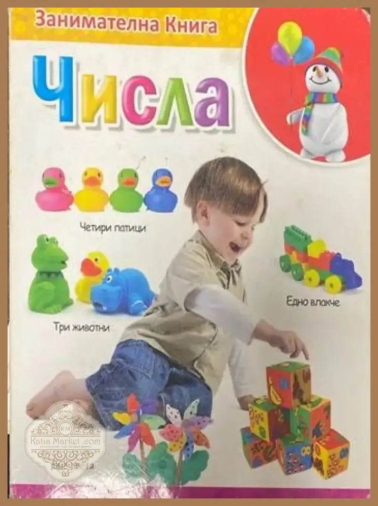 Числа (15) - Книга