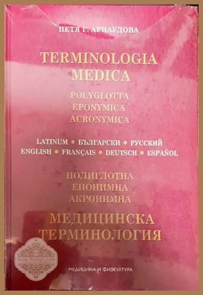 Clinical Haematology - Atul Bhanu Mehta - Книги