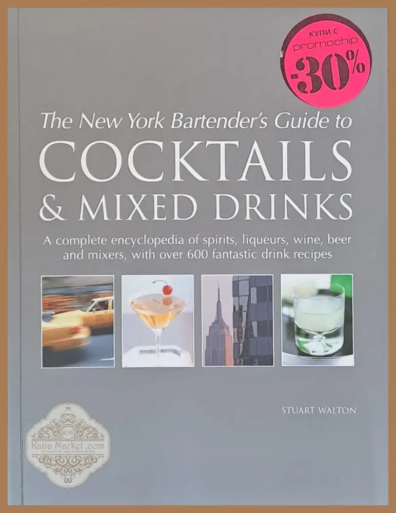 Cocktails and Mixed Drinks - Stuart Walton - Книги