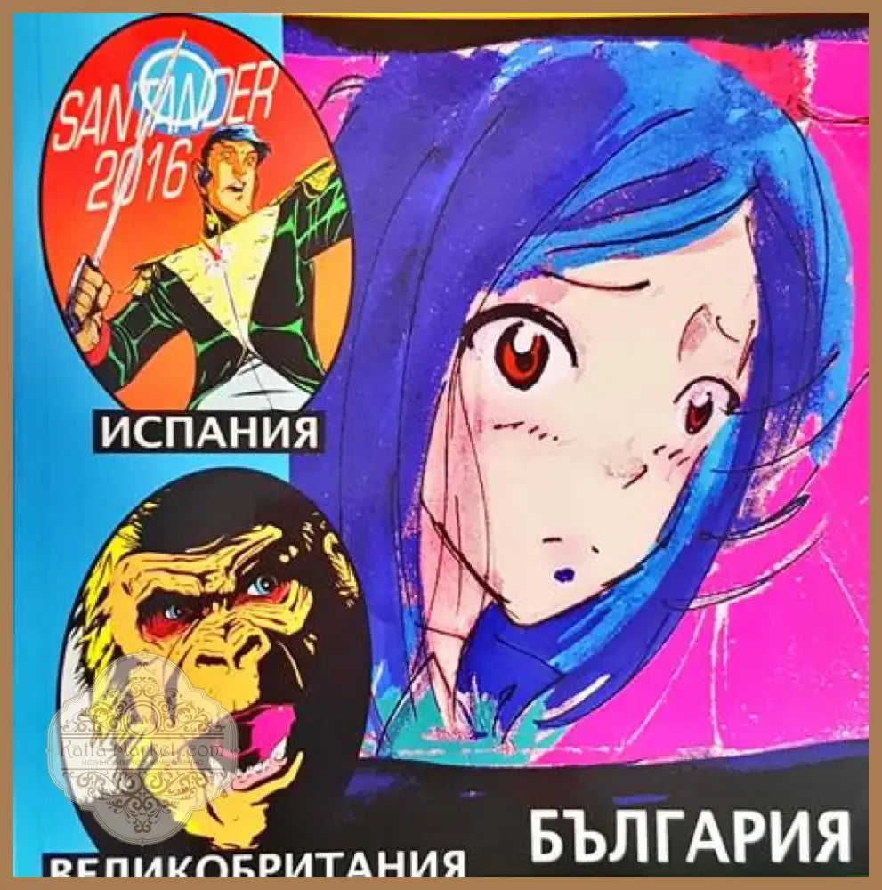 COMIX от три страни (1374) - Книга