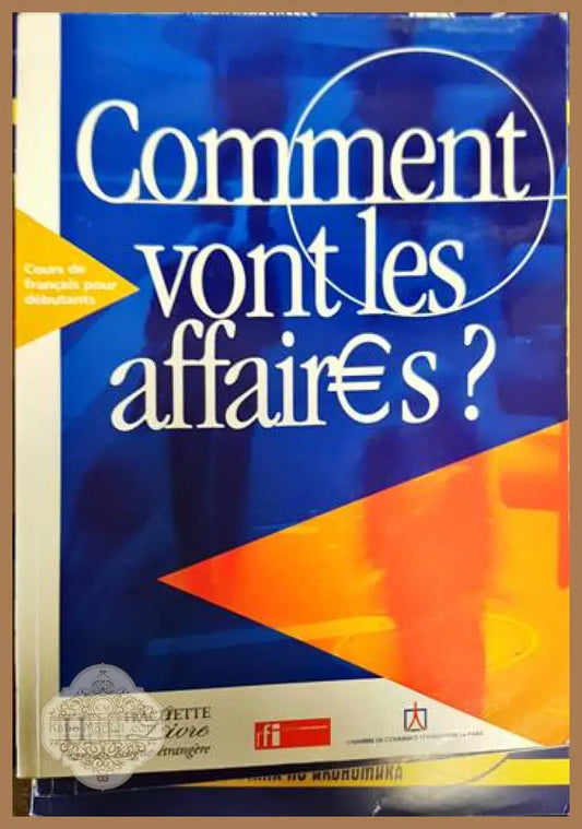 Comment vont les affaires? - Anne Gruneberg Béatrice Tauzin - Книги