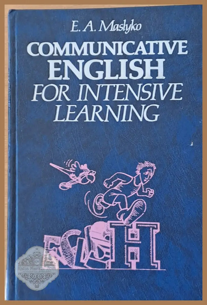 Communicative English for Intensive learning / Интенсивный курс обучения английскому языку - E. A. Maslyko / Е.А.