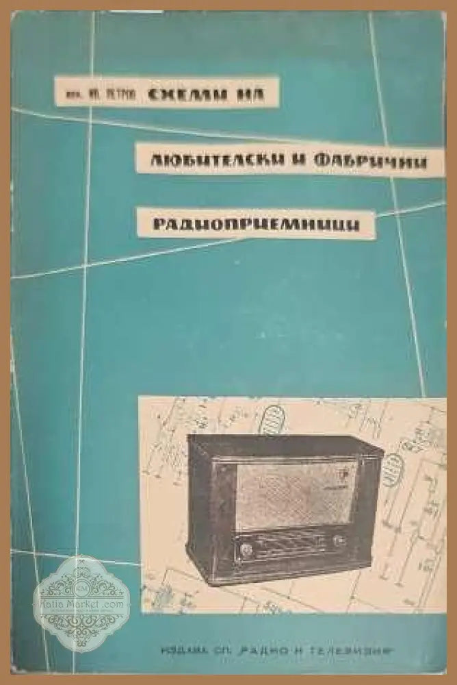 Composting and resycling - Авторски колектив - Книги