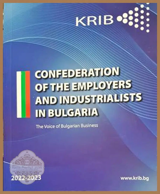 Confederation of the employers and industrialists in Bulgaria - --- - Книги