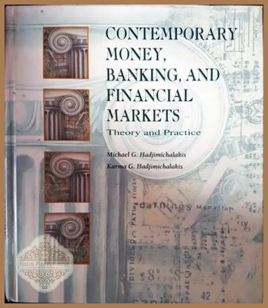 Contemporary money banking and financial markets: Theory and practice - Michael G. Hadjimichalakis - Книги
