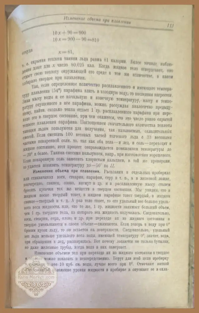 Что можно в школе сделать и показать по физике (236) - Книга