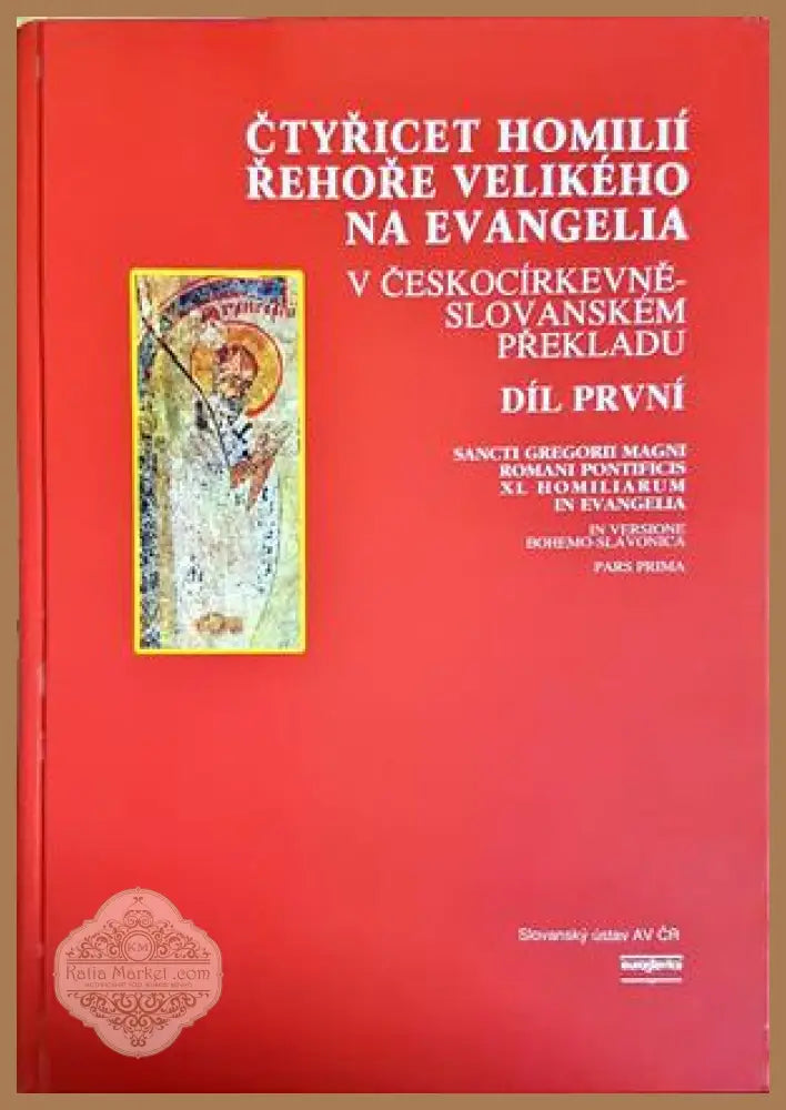 Čtyřicet homilií Řehoře Velikého na evangelia v českocírkevněslovanském překladu. Díl první - Václav Konzal - Книга