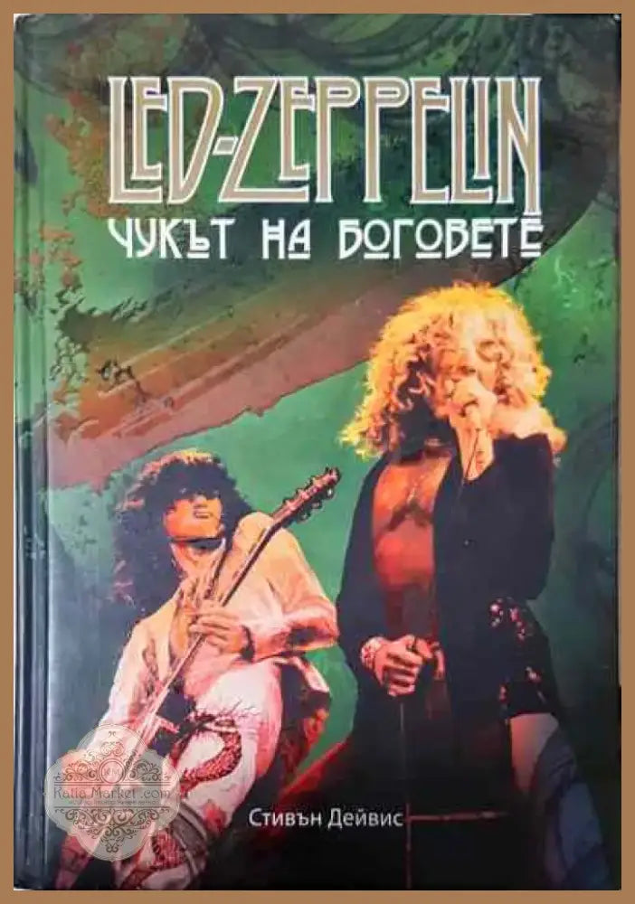 Чукът на Боговете - Книга