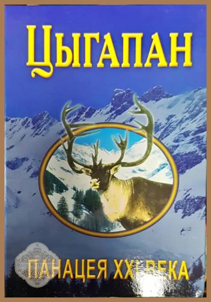 Цыгапан - Владимир Владимирович Цыганков - Книги