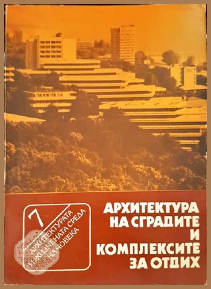 Дървени мостове - Милчо Брайнов Тодор Чавов Стефан Гочев - Книги