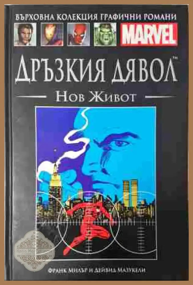 Дързкия дявол: Нов живот - Книга