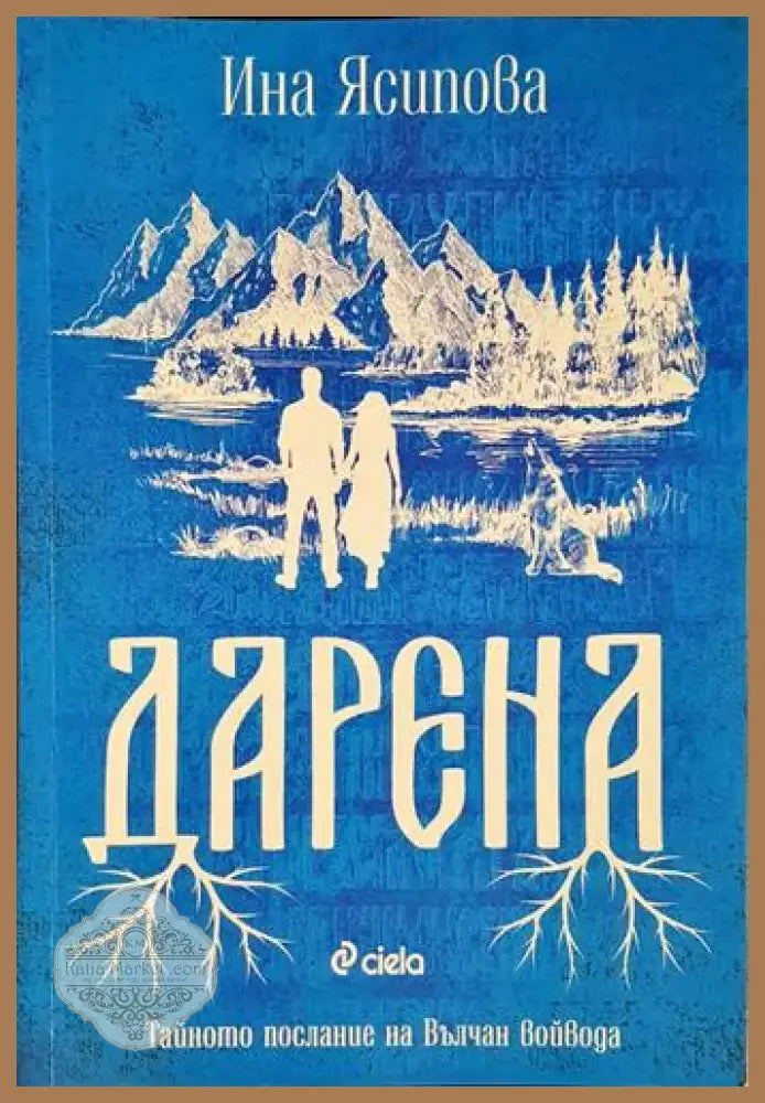 Дарена (1988) - Книга