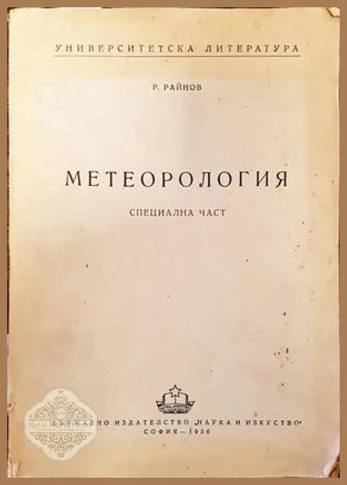 Das grosse Buch der Insekten - Rod Preston-Mafham Ken Preston-Mafham - Книги