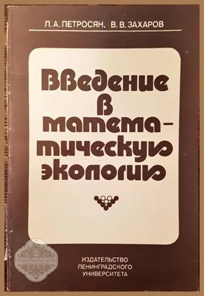 Das grosse Buch der Insekten - Rod Preston-Mafham Ken Preston-Mafham - Книги