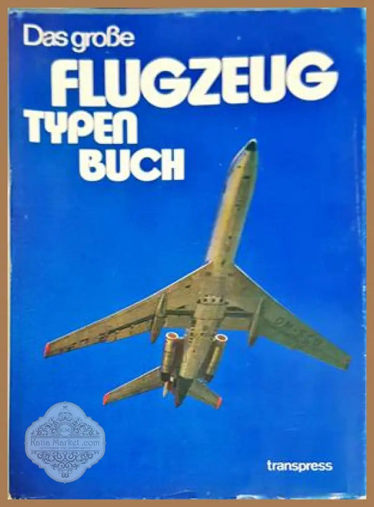 Das große Flugzeugtypenbuch - корица
