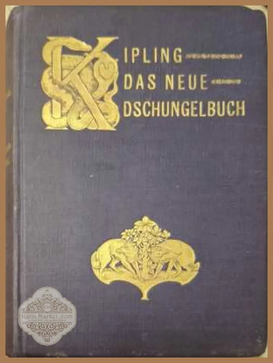 Das Neue Dschungelbuch - предна корица
