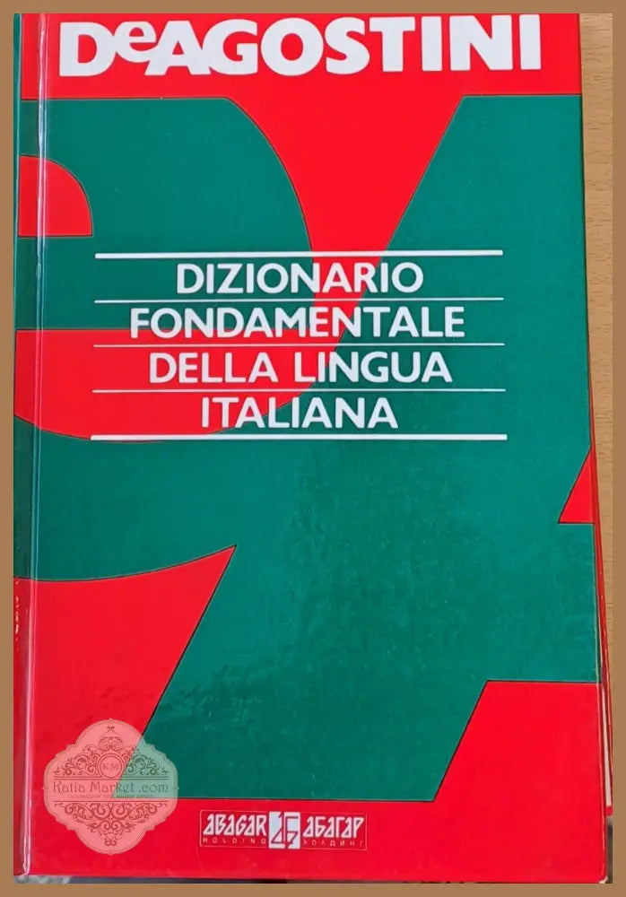 DEAGOSTINIq Dizionario Fondamentale Della Lingua Italiana - Sandron - Книги