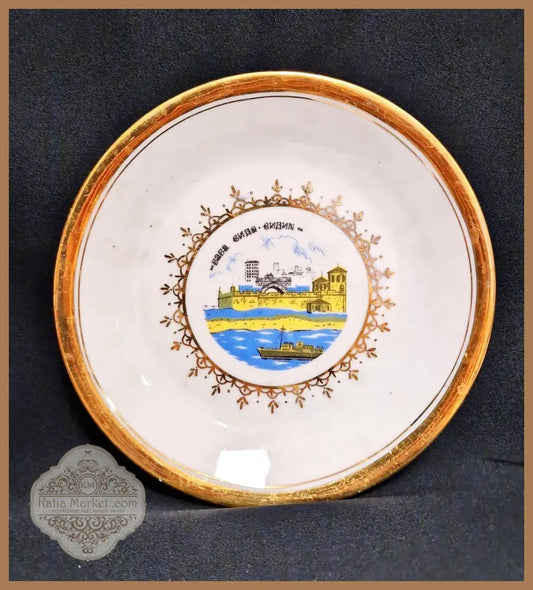 Декоративна чиния с Баба Вида - Видин - antique