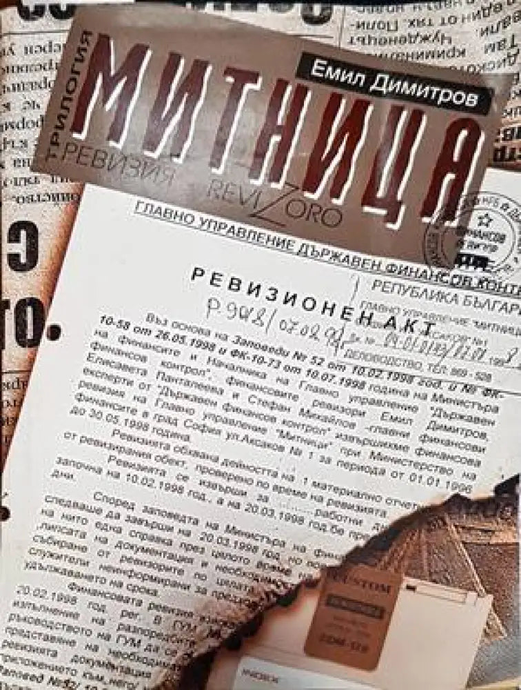 Демокрация в Европа (1726) - Книга