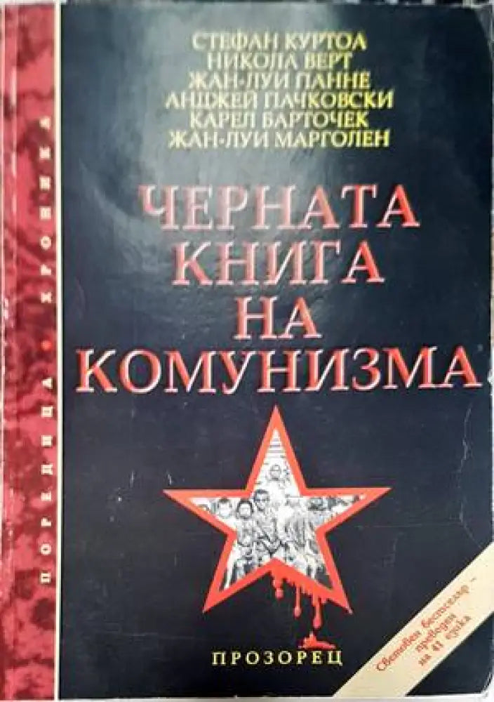 Демокрация в Европа (1726) - Книга
