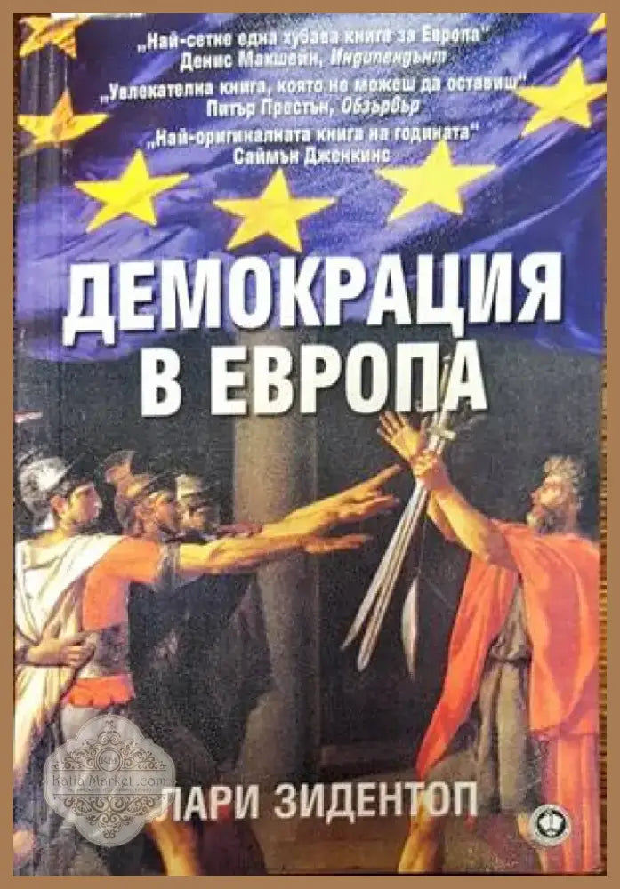 Демокрация в Европа (1726) - Книга