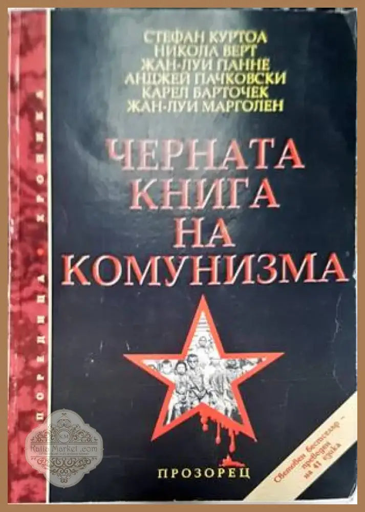 Демокрация в Европа (1726) - Книга