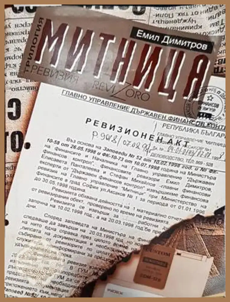 Демокрация в Европа (1726) - Книга