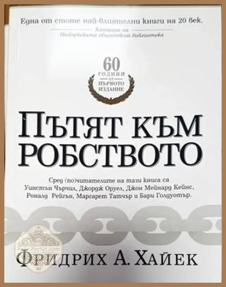 Демокрация в Европа (1726) - Книга