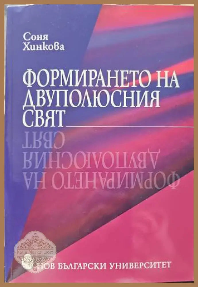 Депутатите в Седмото Велико народно събрание - Сборник - Книги