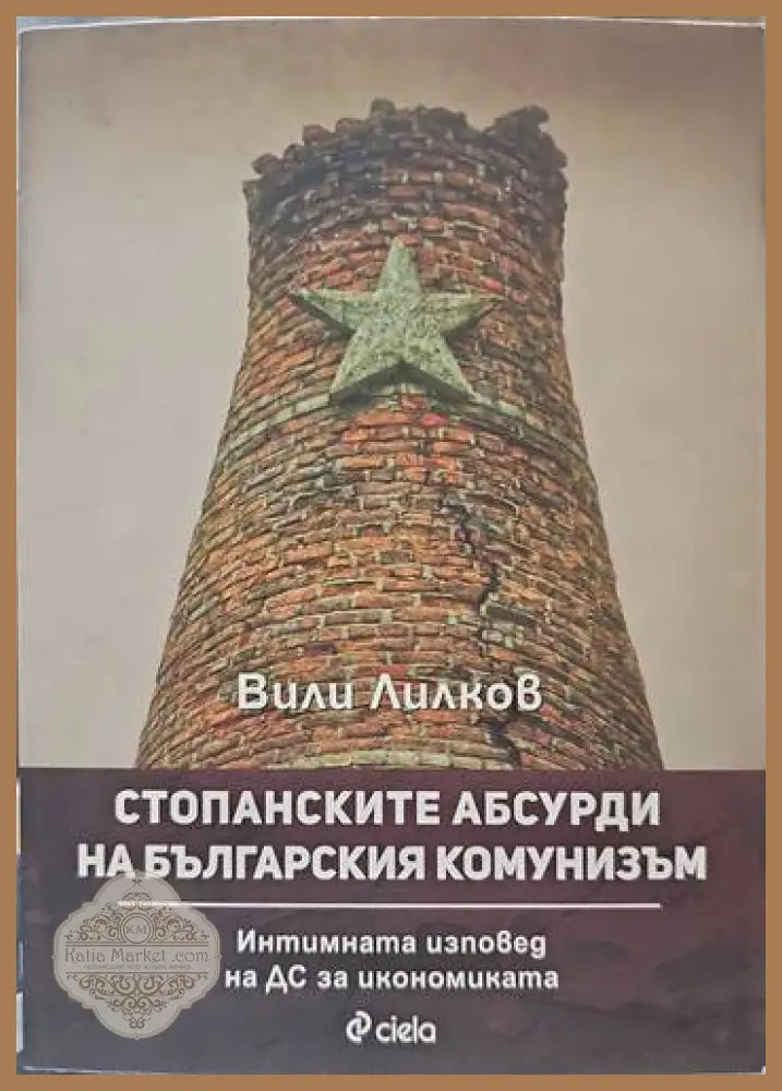 Депутатите в Седмото Велико народно събрание - Сборник - Книги