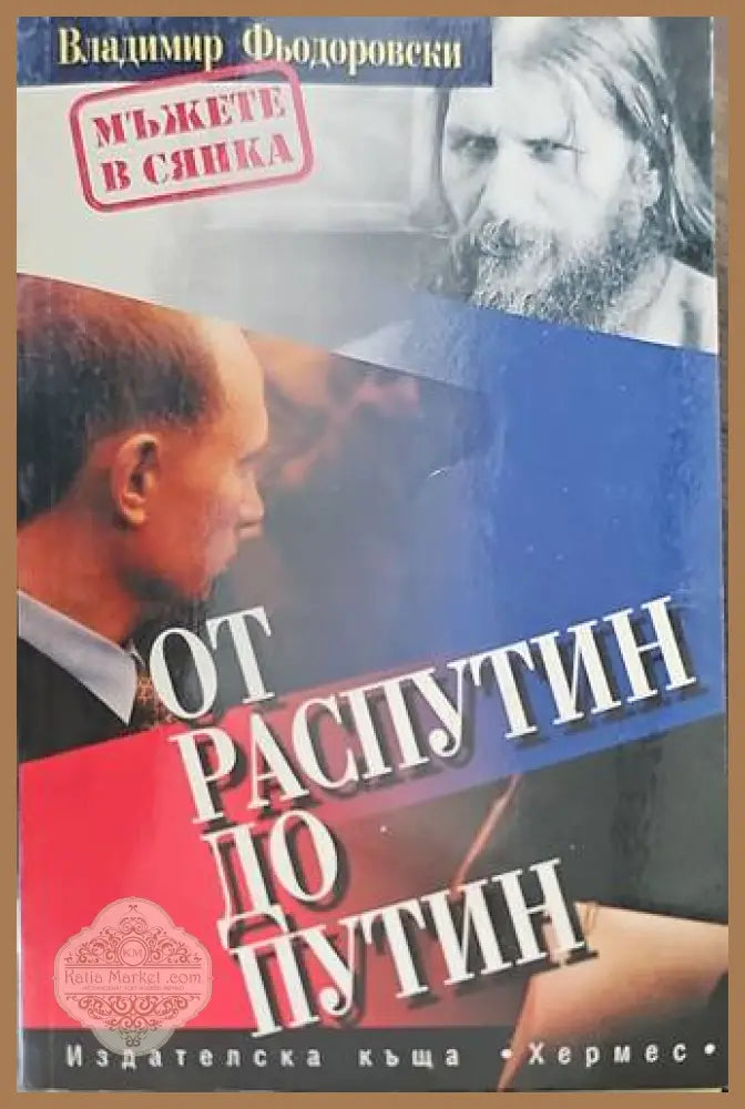 Депутатите в Седмото Велико народно събрание - Сборник - Книги