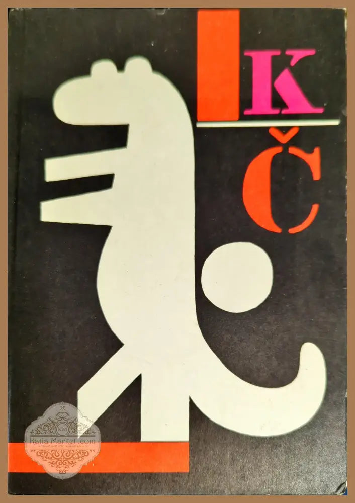 Der Krieg mit den Molchen - Karel Capek - Книги