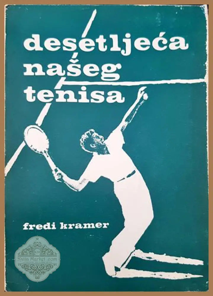 Desetljeca naseg tenisa - Fredi Kramer - Книги