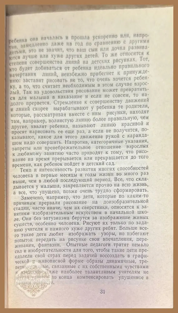 Дети рисуют - Ю. А. Полуянов - Книги
