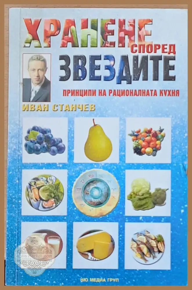 Детска кухня: Как да храним детето от 1 ден до 6 години - Съставител: Павлина Попова - Книги