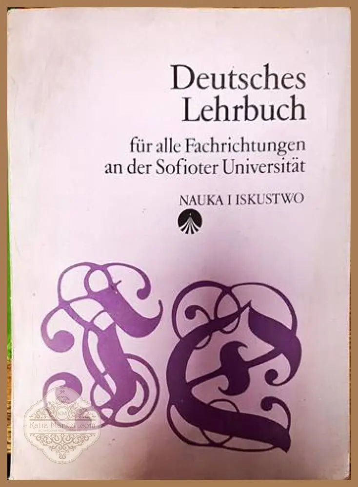 Deutsches Lehbuch - Авторски колектив - Книги
