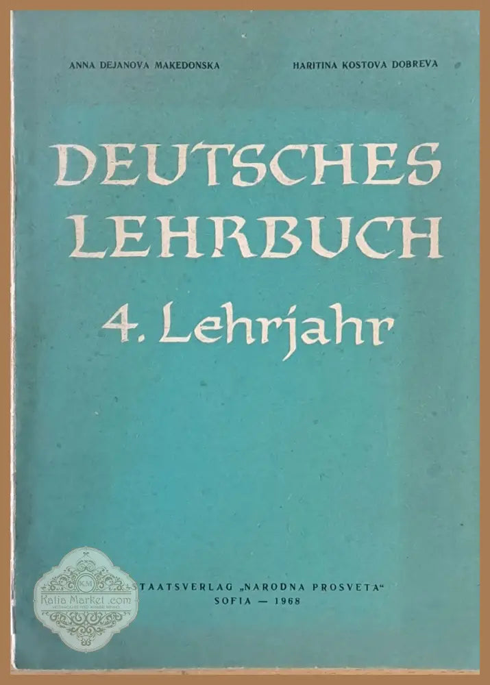 Deutsches Lehrbuch. 4. Lehrjahr - Anna Makedonska / Haritina Dobreva - Книги