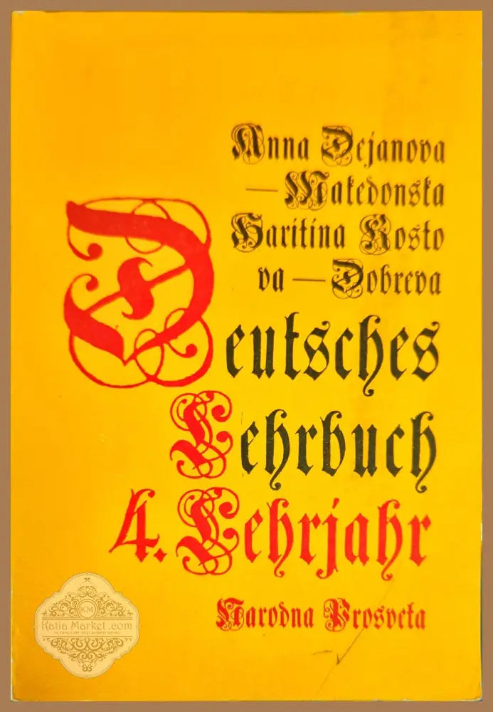 Deutsches lehrbuch für 4. lehrjahr - Anna Dejanova-Makedonska Haritina kostova-Dobreva - Книги