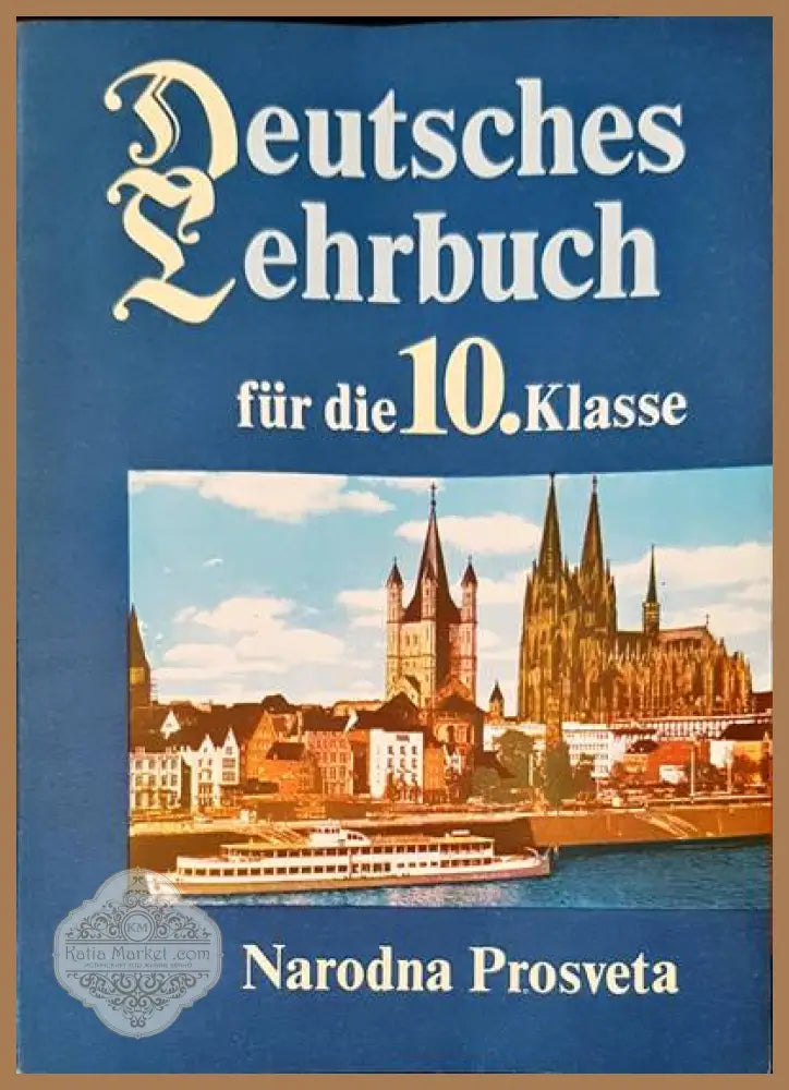 Deutsches sehrbuch fur die 10 kldsse - Авторски колектив - Книги
