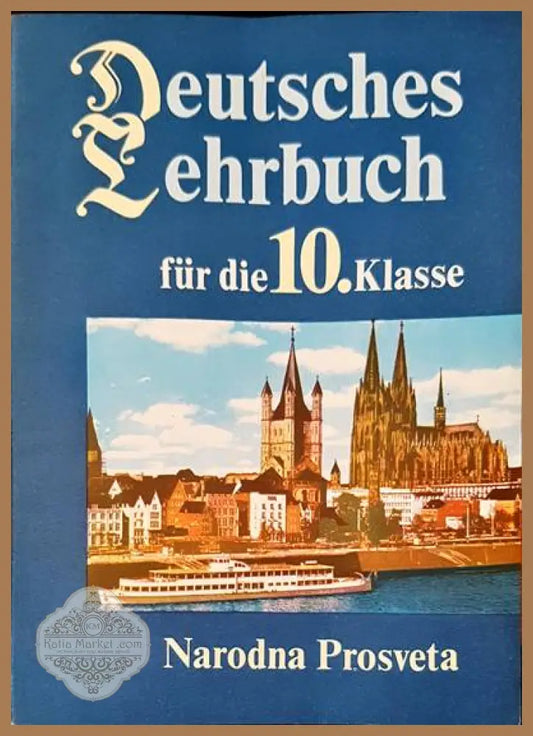 Deutsches sehrbuch fur die 10 kldsse - Авторски колектив - Книги