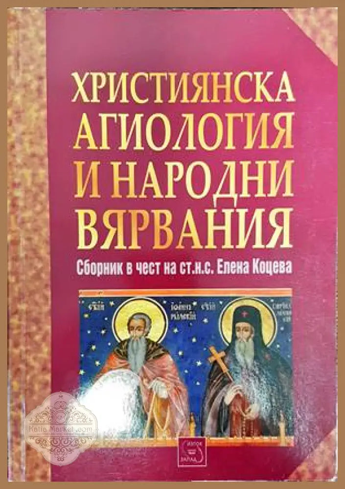 Девети - Анчо Калоянов - Книги