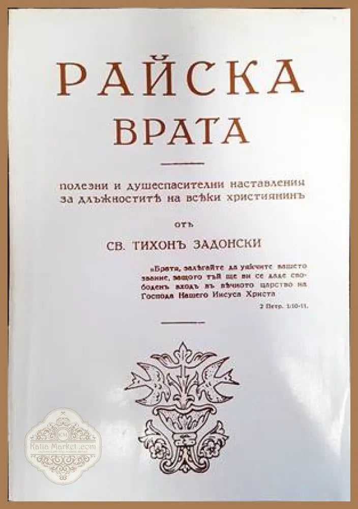Девети - Анчо Калоянов - Книги