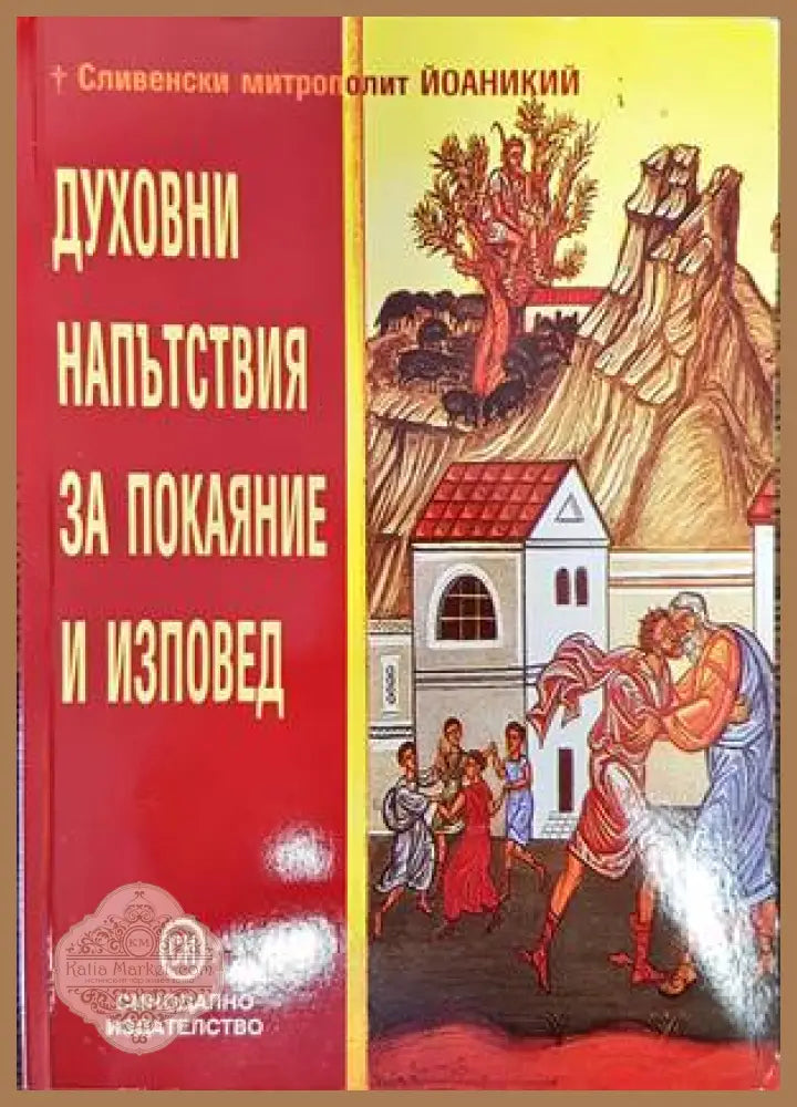 Девети - Анчо Калоянов - Книги