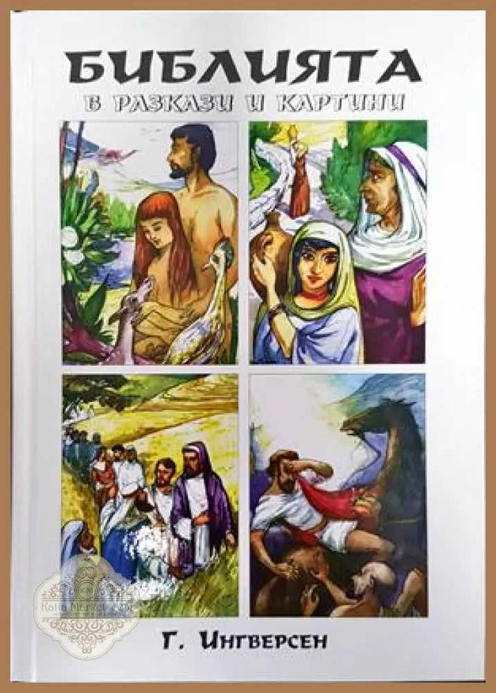 Девети - Анчо Калоянов - Книги