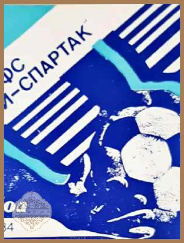 ДФС,,Левски-Спартак’’. Пролет ’84 - Книга