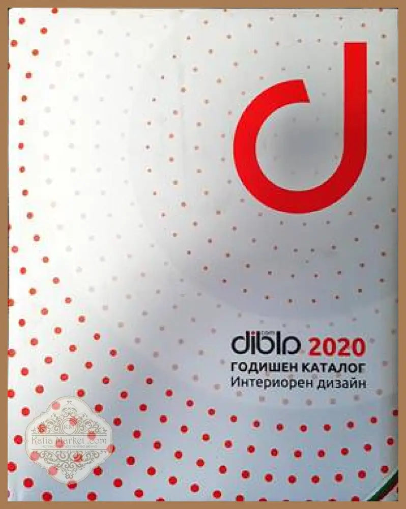 DIBLА.com годишен каталог 2020. Интериорен дизайн - Колектив - Книги