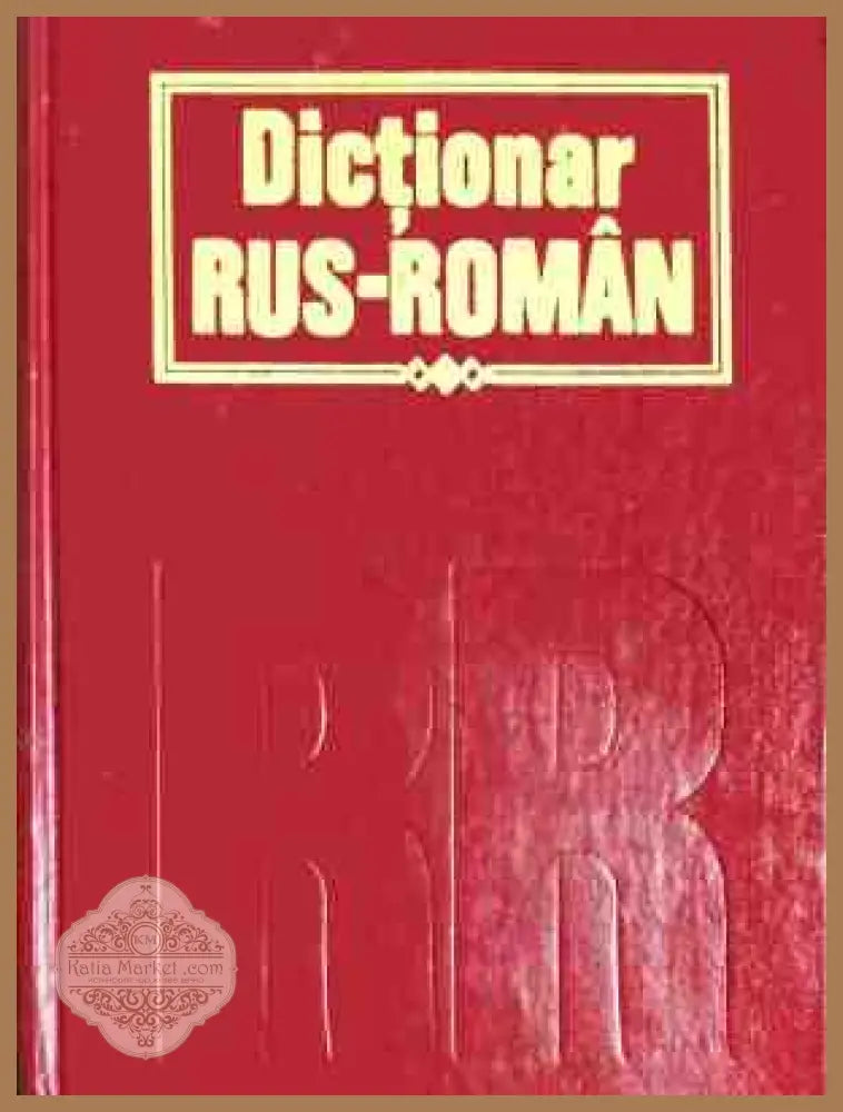 Dictionar Rus-Roman - Руско-румънски речник